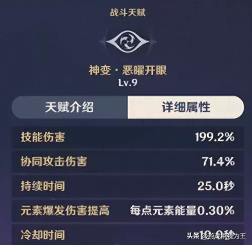 原神零命北斗阵容搭配　原神为什么都觉得北斗不强-第2张