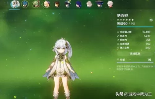 原神零命北斗阵容搭配　原神为什么都觉得北斗不强-第1张
