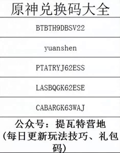 原神零命魈搭配阵容　原神0氪必练角色-第4张