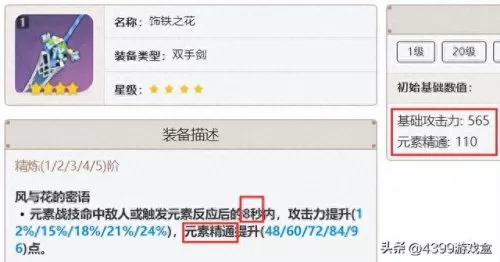 原神雷泽行秋阵容搭配　原神公认的三大最强阵容-第10张