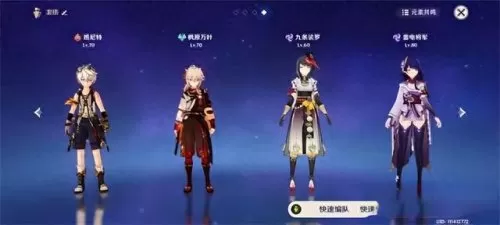 原神雷的阵容怎么搭配　原神雷神最佳阵容-第2张