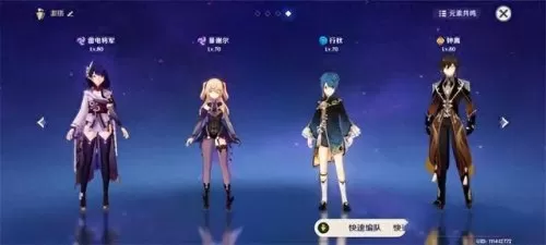 原神雷的阵容怎么搭配　原神雷神最佳阵容-第4张