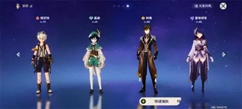 原神雷的阵容怎么搭配　原神雷神最佳阵容-第5张
