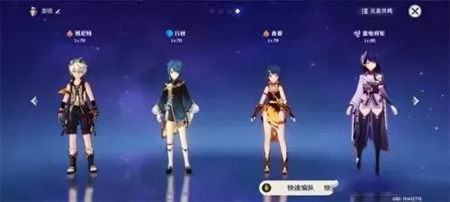 原神雷的阵容怎么搭配　原神雷神最佳阵容-第3张