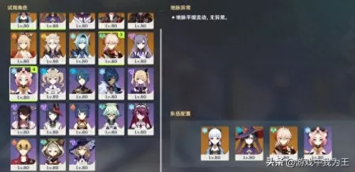 原神雷神加心海阵容搭配(原神中的雷神搭配什么阵容)-第1张
