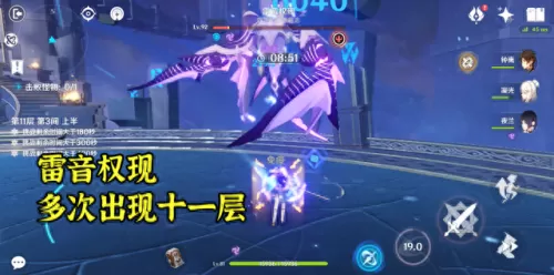 原神雷音权现阵容搭配　原神雷神最佳阵容-第1张