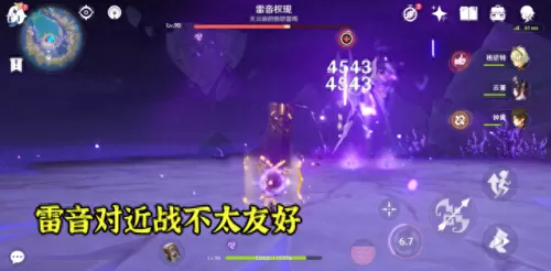 原神雷音权现阵容搭配　原神雷神最佳阵容-第4张