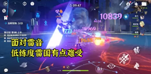 原神雷音权现阵容搭配　原神雷神最佳阵容-第3张