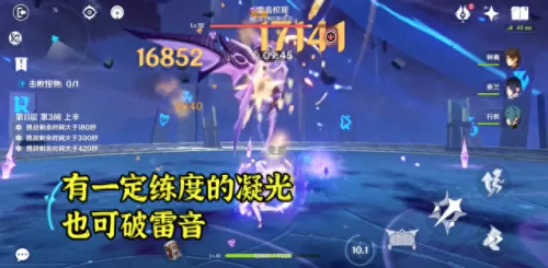 原神雷音权现阵容搭配　原神雷神最佳阵容-第5张