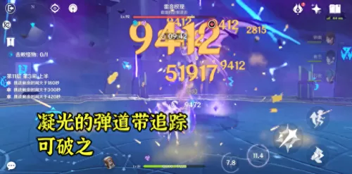 原神雷音权现阵容搭配　原神雷神最佳阵容-第7张