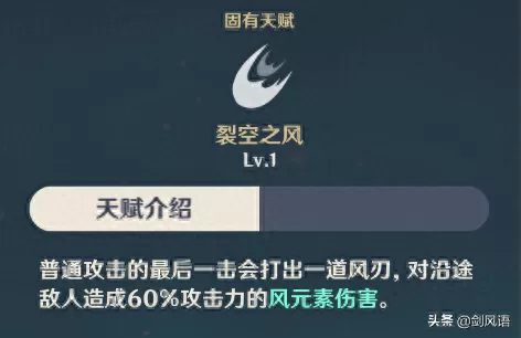 原神风主主c阵容搭配　风主当主c怎么配队-第2张