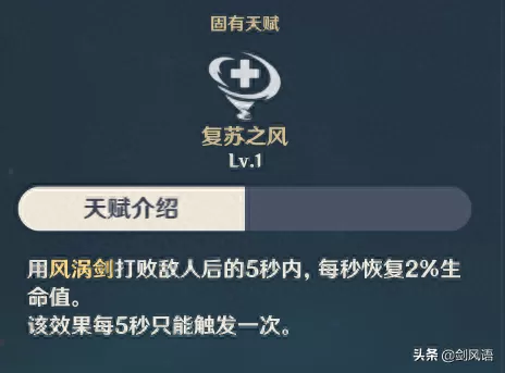 原神风阵容和装备搭配　原神0氪必练角色-第4张