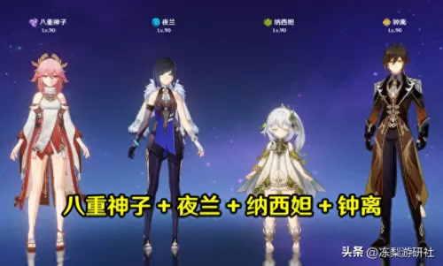 原神香玲阵容咋搭配　原神香菱和谁搭配最好-第5张
