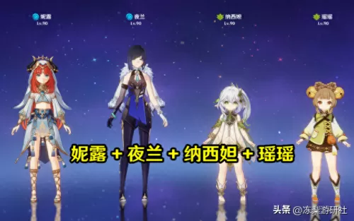 原神香玲阵容咋搭配　原神香菱和谁搭配最好-第9张