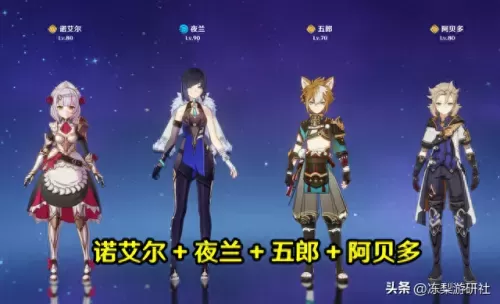 原神香玲阵容咋搭配　原神香菱和谁搭配最好-第11张
