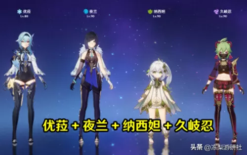 原神香玲阵容咋搭配　原神香菱和谁搭配最好-第12张