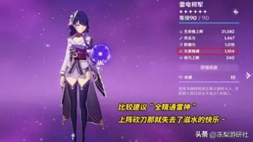 原神高达阵容搭配图　高达型号大全图鉴-第6张