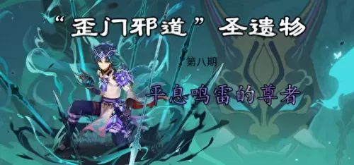 原神魈上仙阵容搭配　原神魈主c最强队伍-第1张