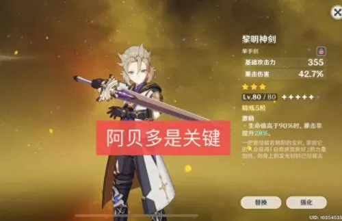 原神魈完美搭配阵容　原神魈主c最强队伍-第4张