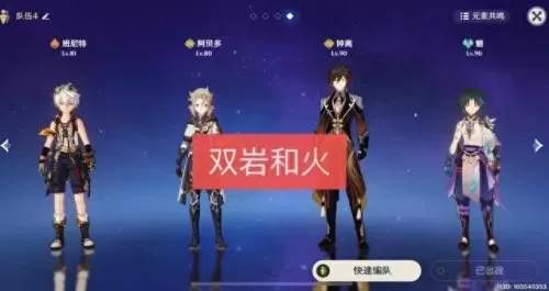 原神魈完美搭配阵容　原神魈主c最强队伍-第3张