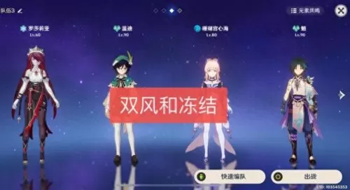 原神魈完美搭配阵容　原神魈主c最强队伍-第5张