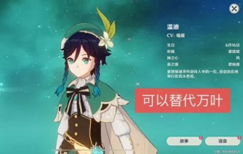 原神魈完美搭配阵容　原神魈主c最强队伍-第6张