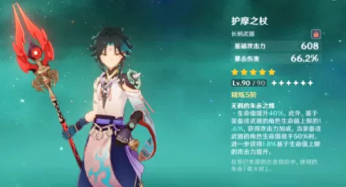 原神魈搭配什么阵容最好(原神魈壁纸全屏高清4k)-第4张