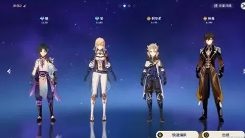 原神魈无奶妈阵容搭配　原神0氪必练角色-第1张