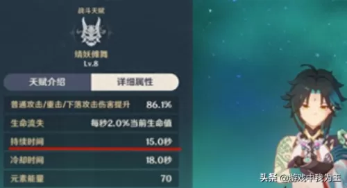 原神魈核爆阵容搭配　0命优菈100w核爆手法-第1张
