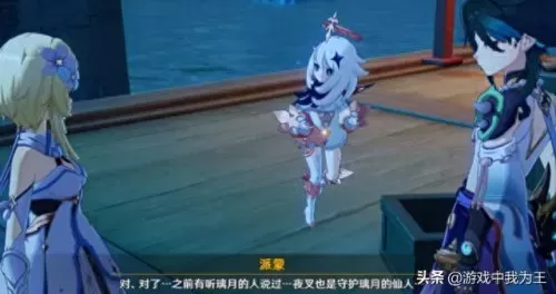 原神魈核爆阵容搭配　0命优菈100w核爆手法-第2张