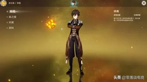 原神魈阵容搭配砂糖　砂糖武装一定要北斗吗-第4张