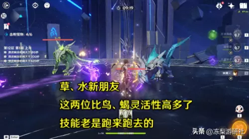 原神魔装阵容搭配推荐　原神最新t0阵容-第6张