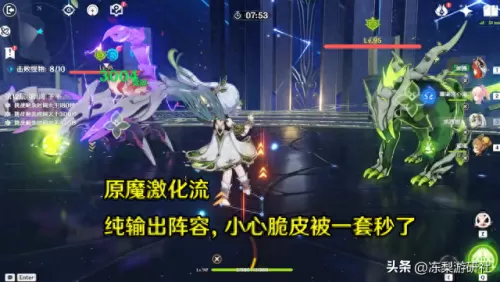 原神魔装阵容搭配推荐　原神最新t0阵容-第7张