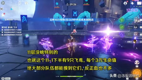 原神魔装阵容搭配推荐　原神最新t0阵容-第4张