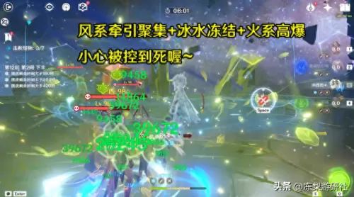 原神魔装阵容搭配推荐　原神最新t0阵容-第10张