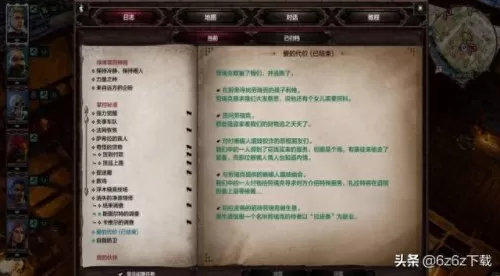 原罪战记阵容搭配图最新(原罪战记第24章)-第1张