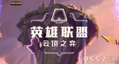 原计划搭配什么阵容　源计划皮肤一览表-第1张