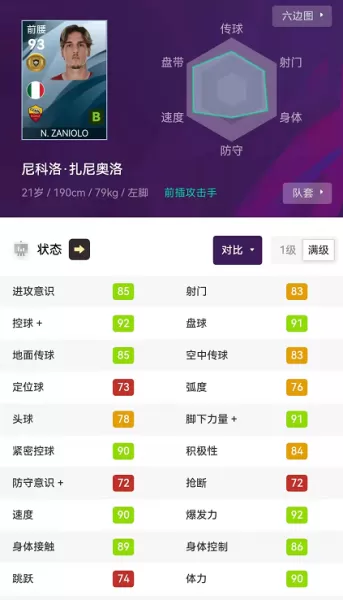 双中锋阵容如何搭配阵容(两中锋阵容推荐)-第3张