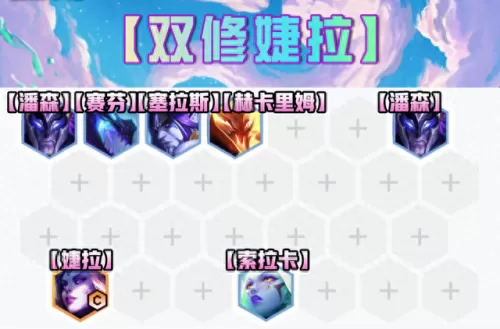 双修卡牌搭配阵容图解　卡牌对决阵容推荐-第2张