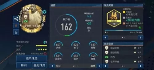 双前腰阵容怎么搭配　哪些足球阵容有前腰-第6张