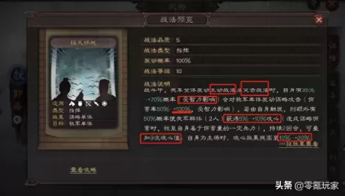 双周瑜郭嘉阵容搭配　s1赛季郭嘉和谁配-第3张
