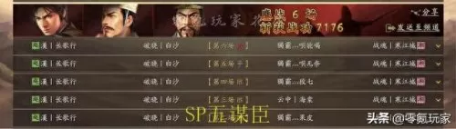 双周瑜郭嘉阵容搭配　s1赛季郭嘉和谁配-第2张
