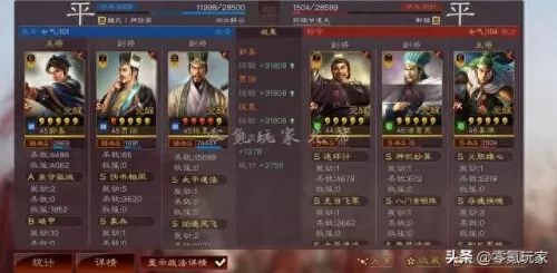 双周瑜郭嘉阵容搭配　s1赛季郭嘉和谁配-第6张