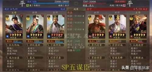 双周瑜郭嘉阵容搭配　s1赛季郭嘉和谁配-第9张
