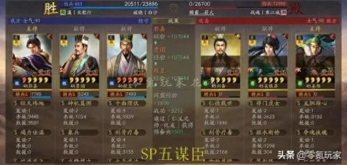 双周瑜郭嘉阵容搭配　s1赛季郭嘉和谁配-第10张