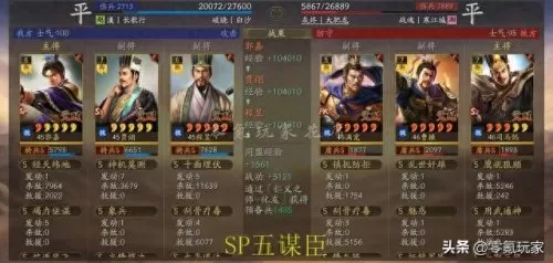 双周瑜郭嘉阵容搭配　s1赛季郭嘉和谁配-第13张