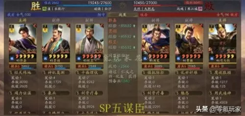 双周瑜郭嘉阵容搭配　s1赛季郭嘉和谁配-第12张