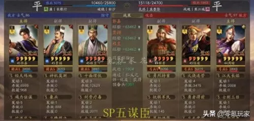双周瑜郭嘉阵容搭配　s1赛季郭嘉和谁配-第16张