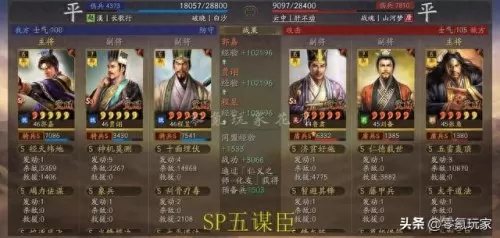 双周瑜郭嘉阵容搭配　s1赛季郭嘉和谁配-第17张