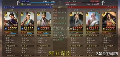 双周瑜郭嘉阵容搭配　s1赛季郭嘉和谁配-第18张